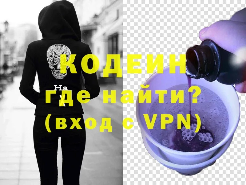 Кодеин напиток Lean (лин)  Нижняя Тура 