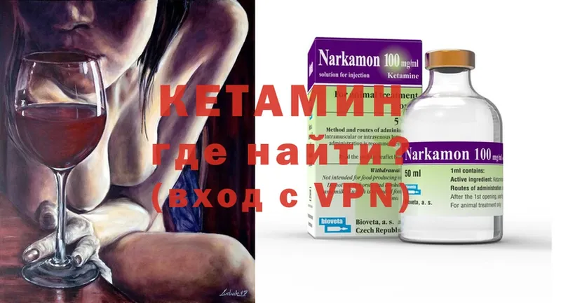 КЕТАМИН ketamine  hydra маркетплейс  Нижняя Тура 